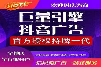 信息流代运营案例：打造爆款广告